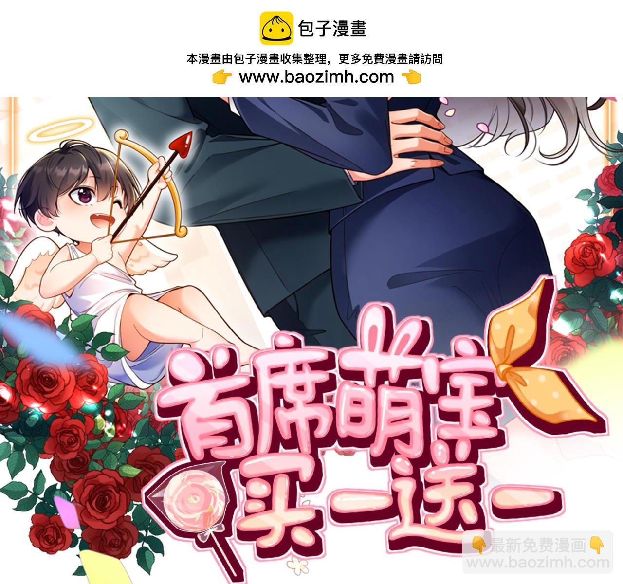 第2话 回国