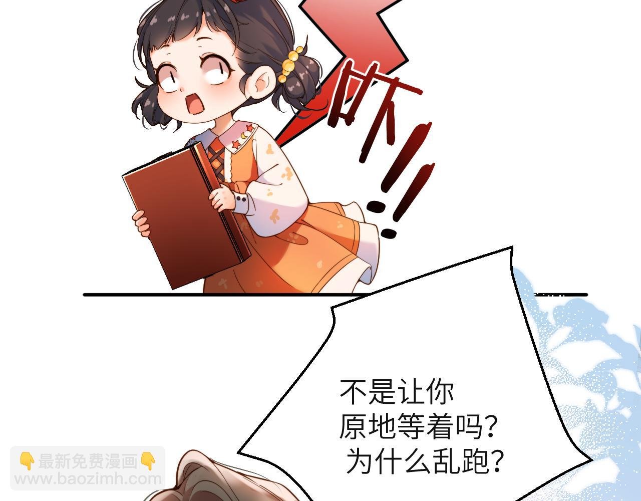 第2话 回国