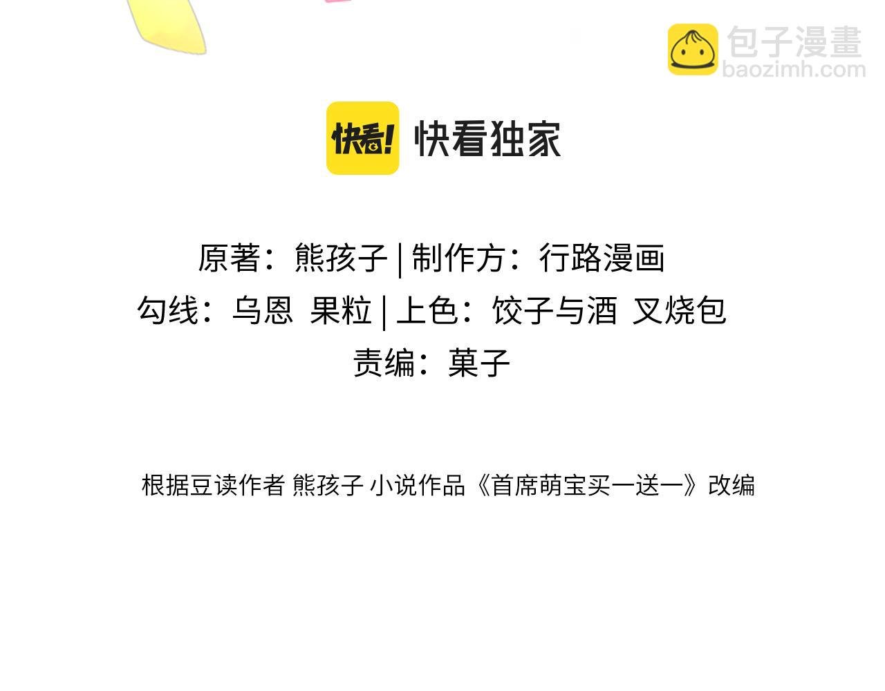 第20集 喜欢