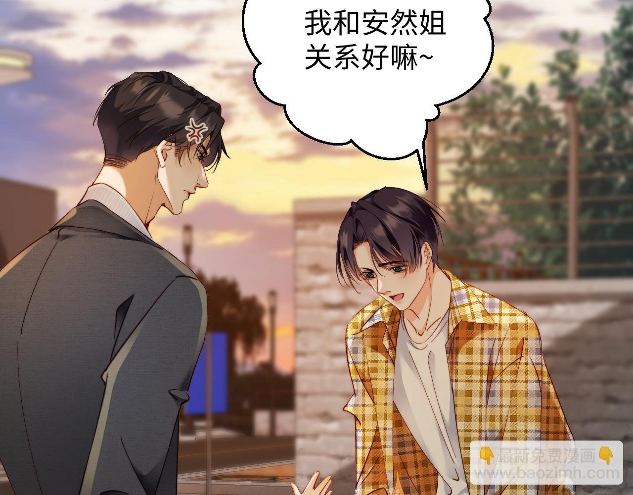 第20集 喜欢