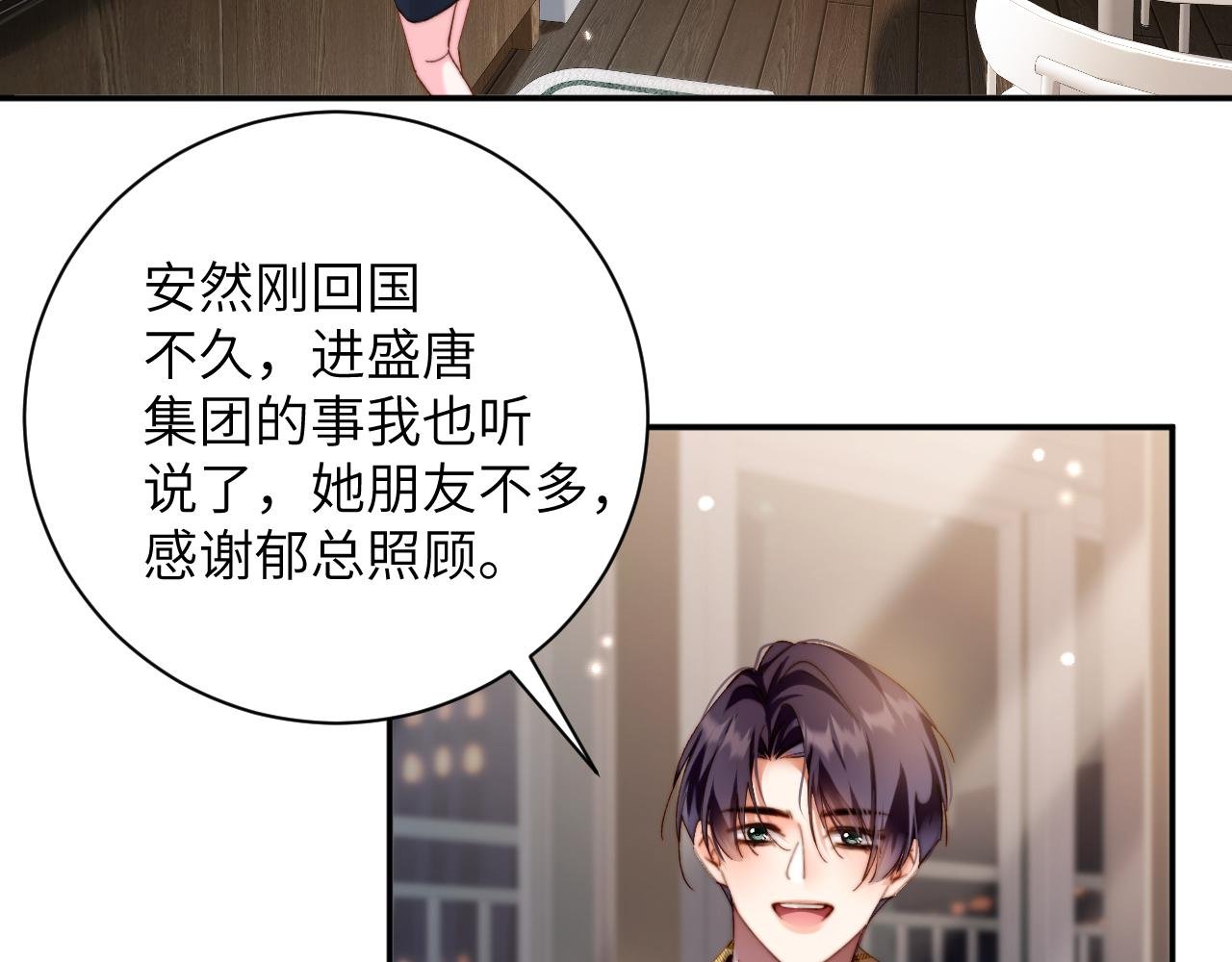 第20集 喜欢