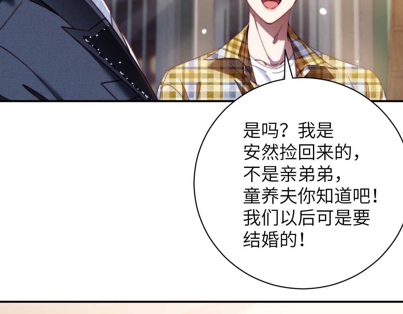 第20集 喜欢