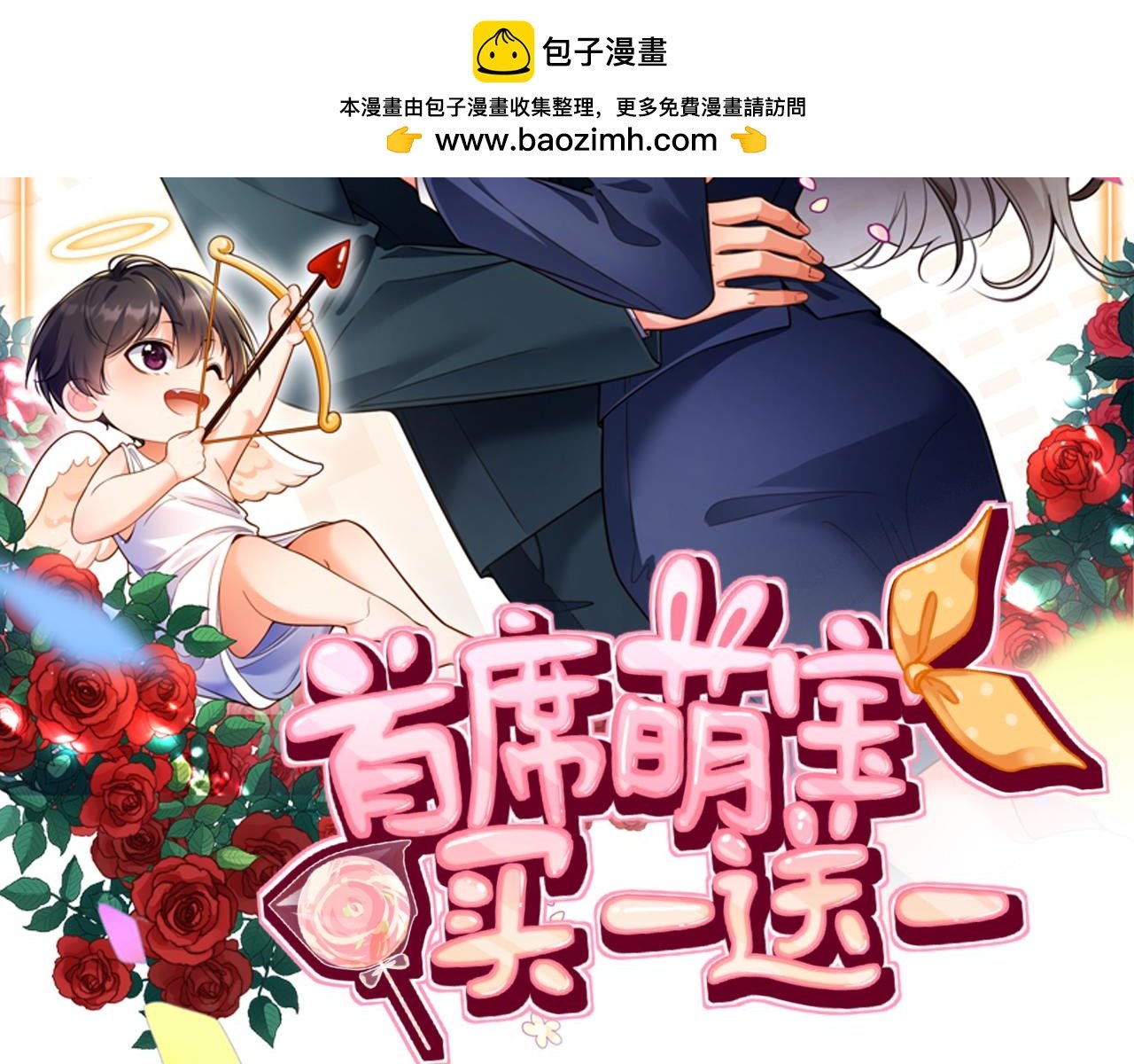第21集 修罗场