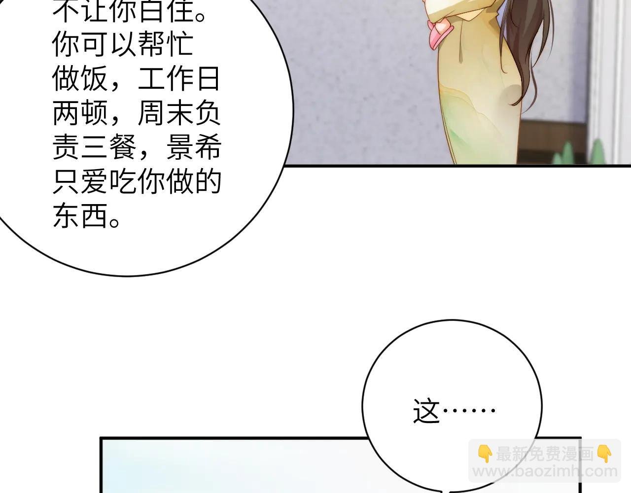 第23集 入住