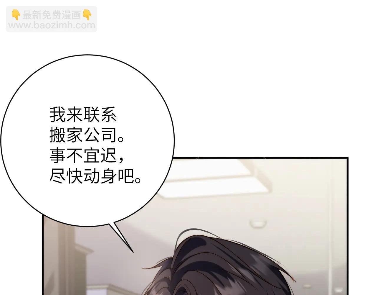 第23集 入住