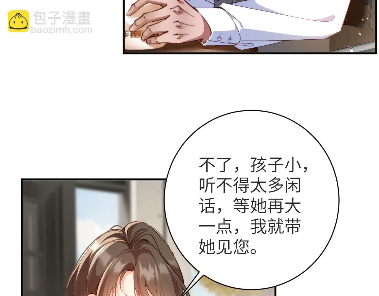 第25集 转折