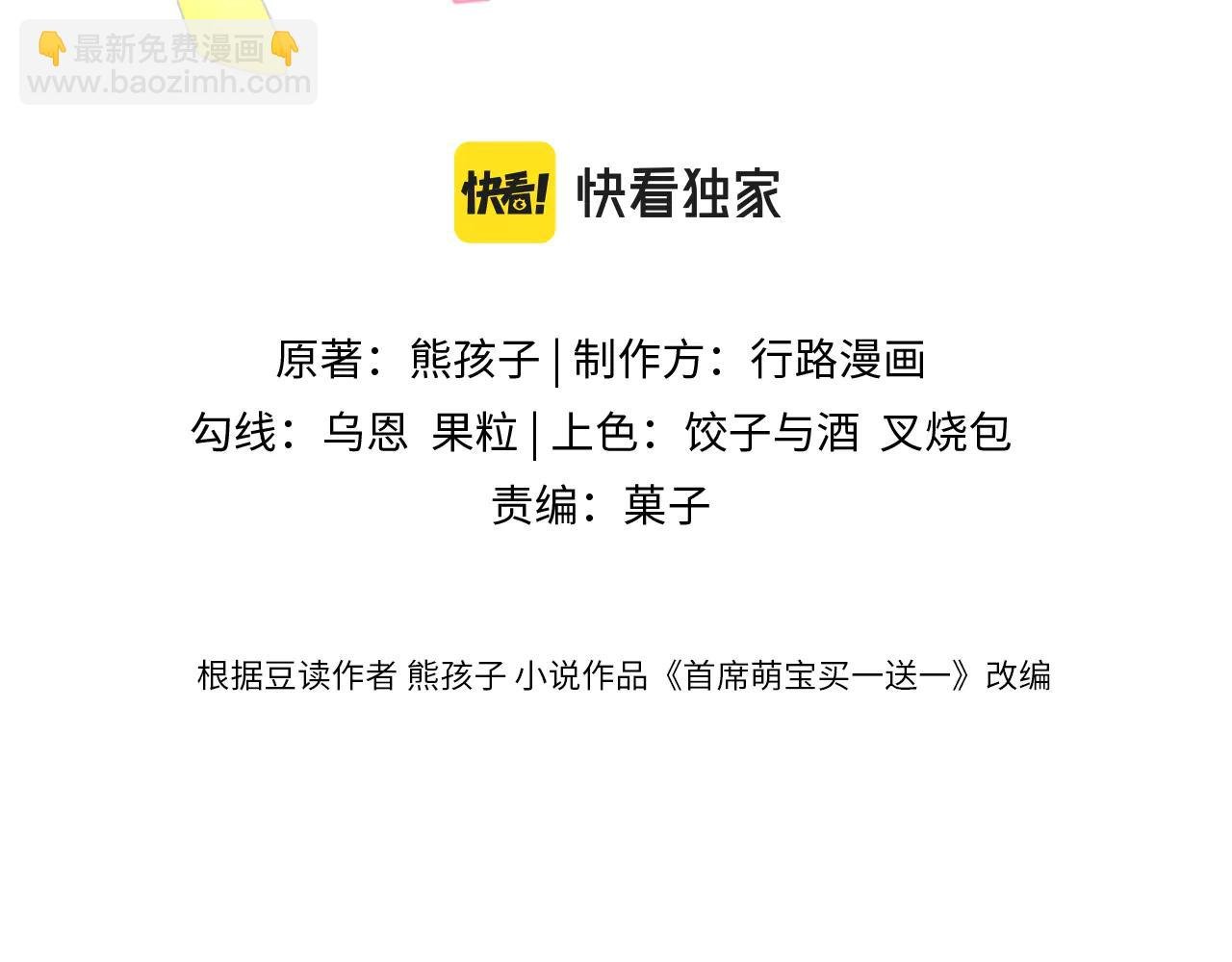 第26集 岳父？