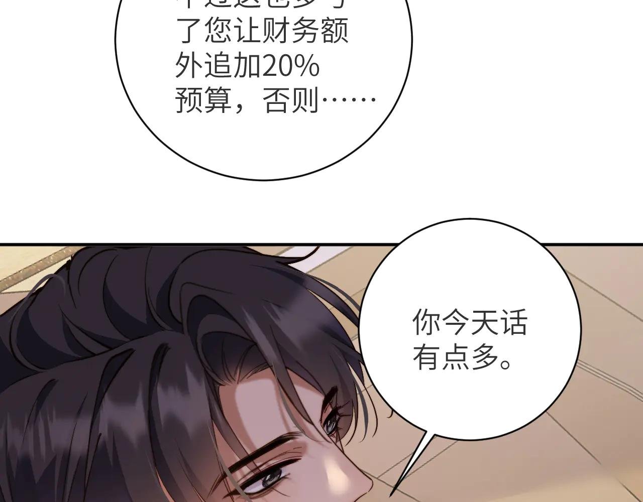 第26集 岳父？