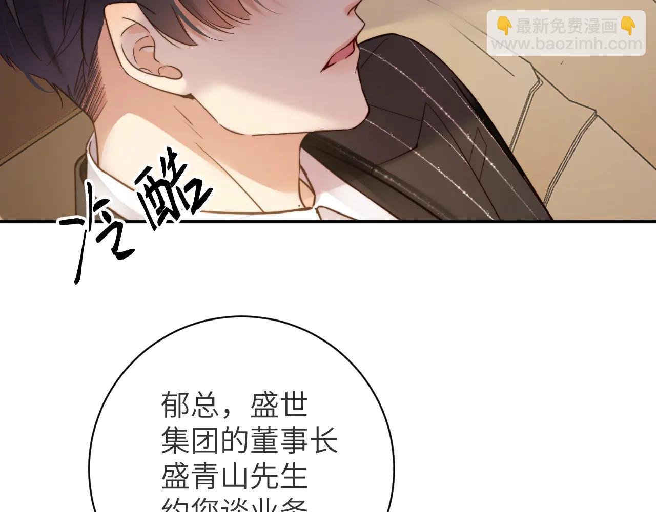 第26集 岳父？