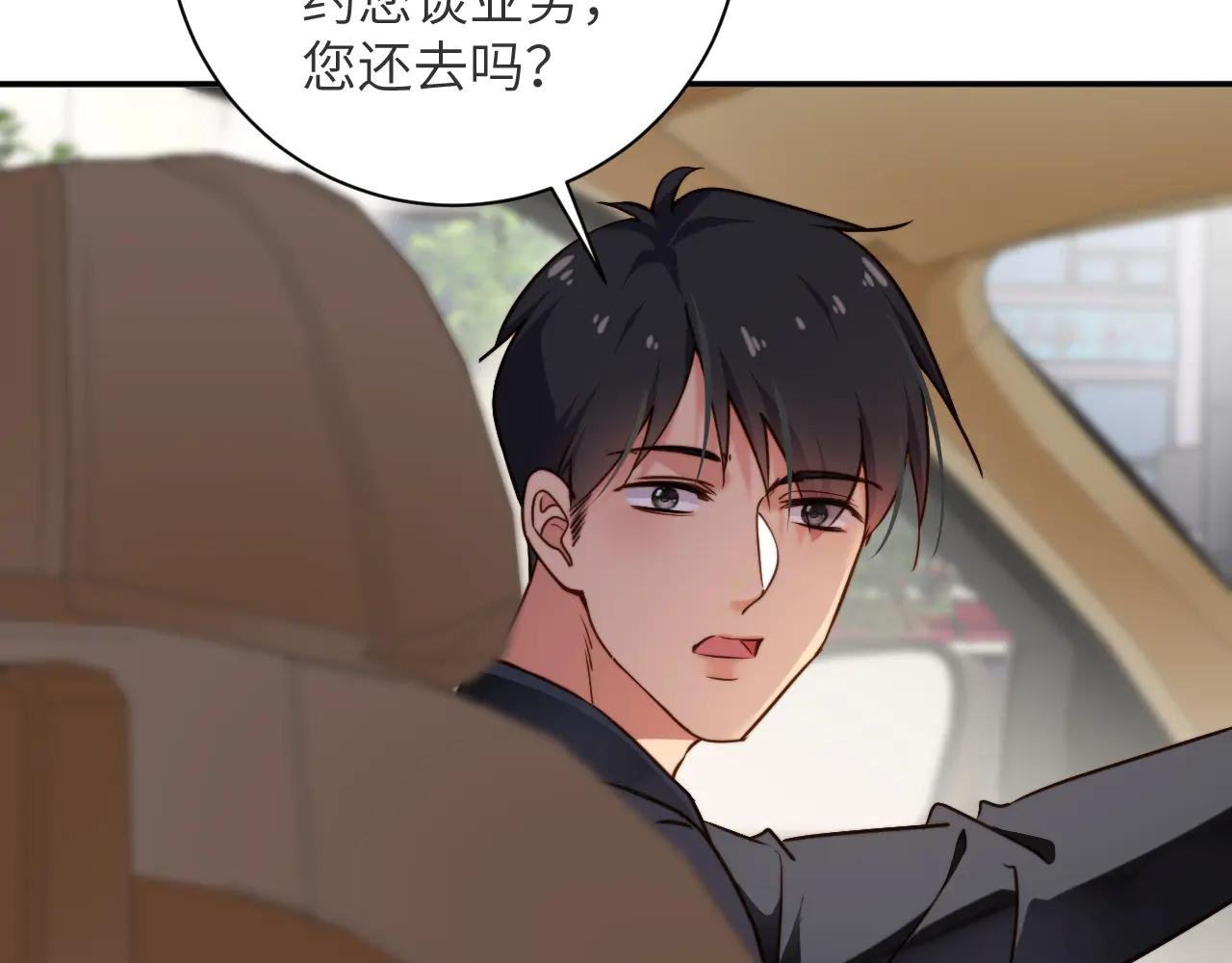 第26集 岳父？