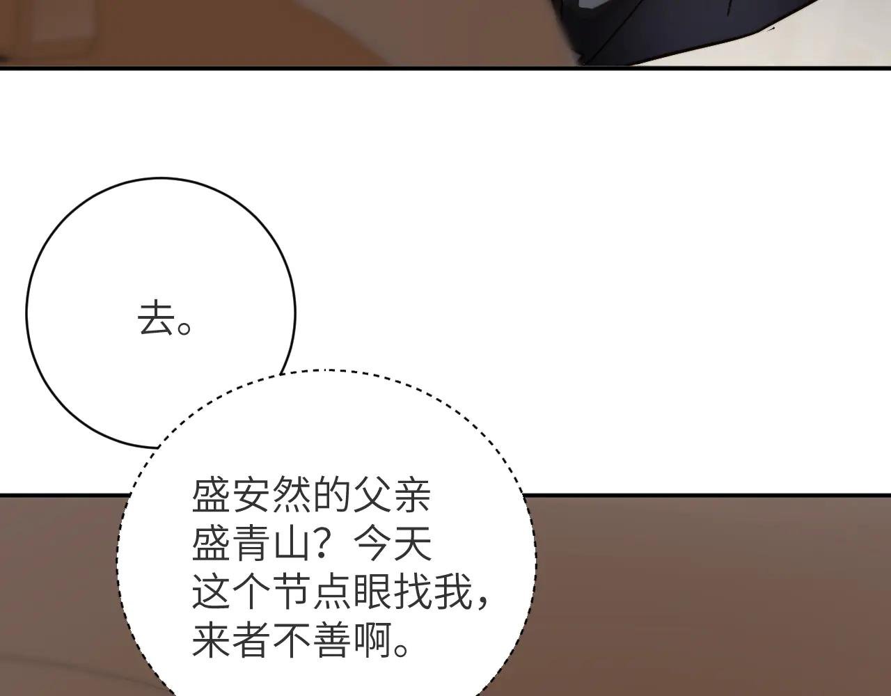 第26集 岳父？