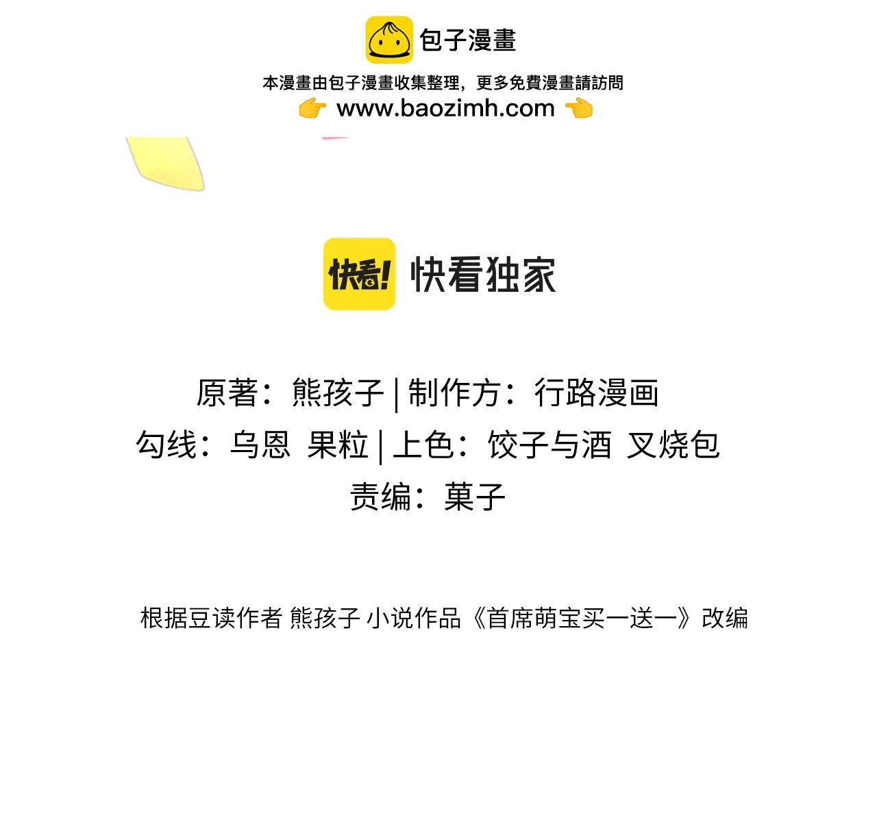 第27集 出游
