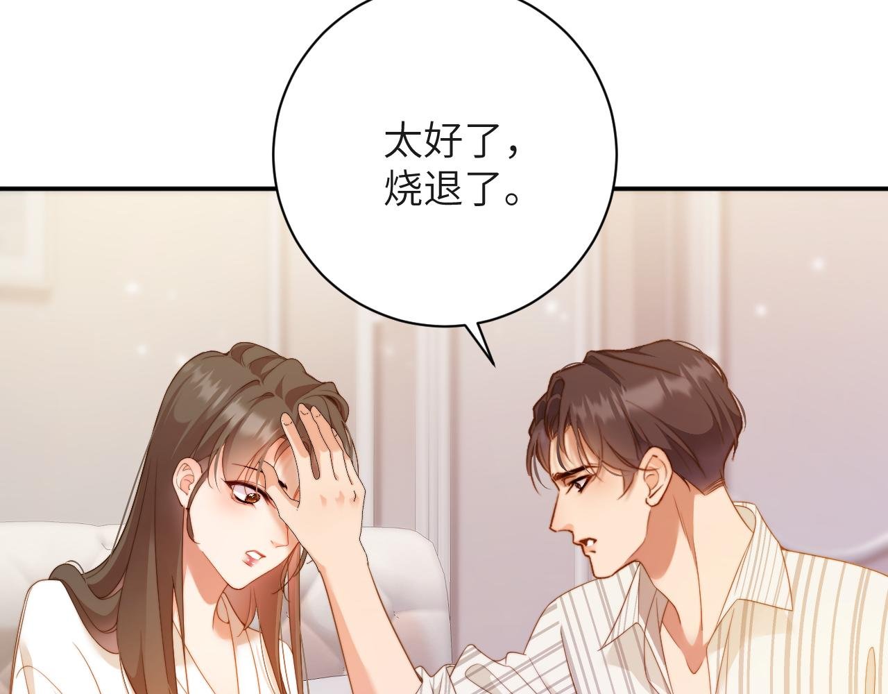 第28集 告白