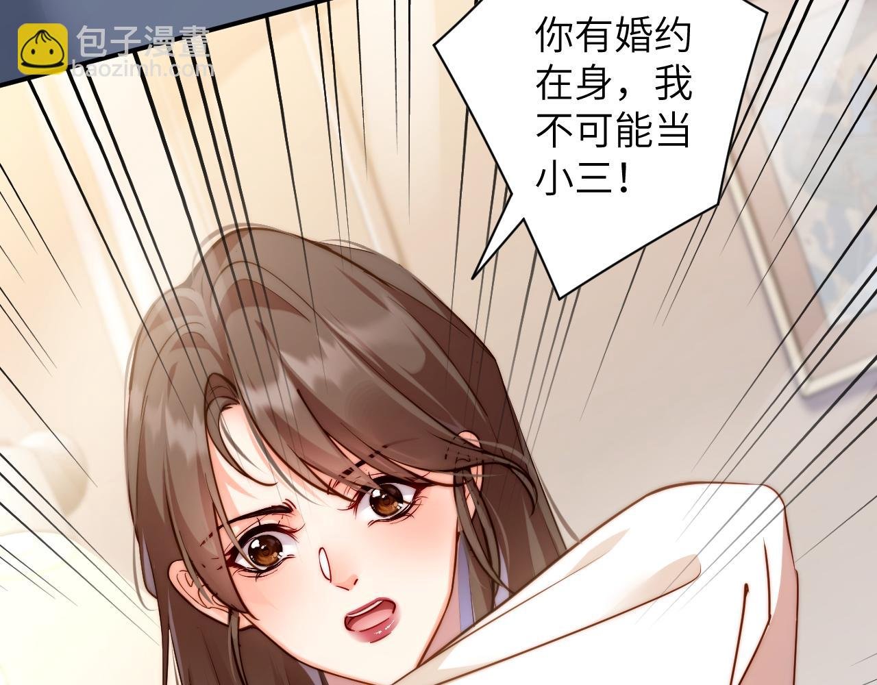 第28集 告白