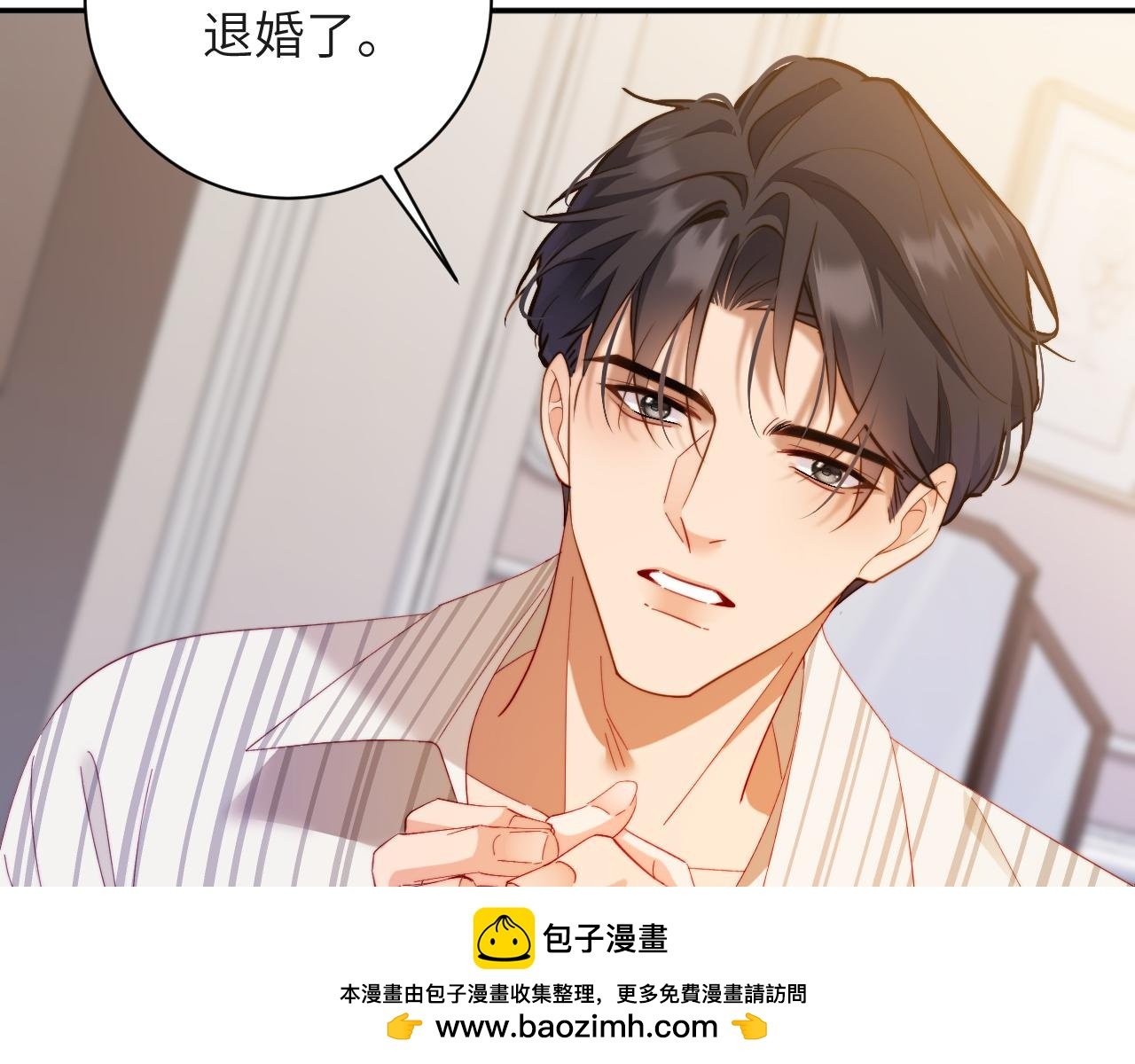 第28集 告白