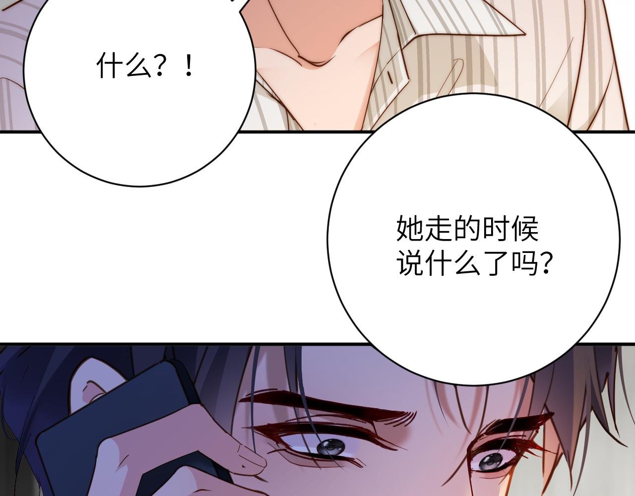 第29集 不告而别