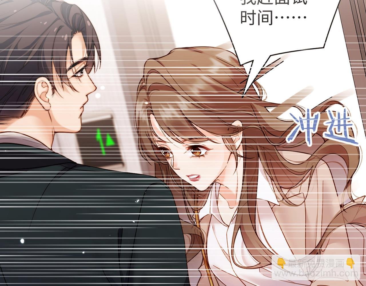 第3话 冤家路窄