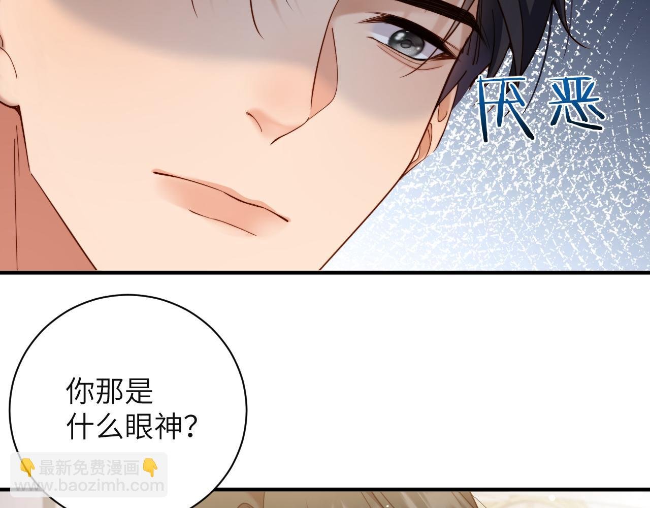 第3话 冤家路窄