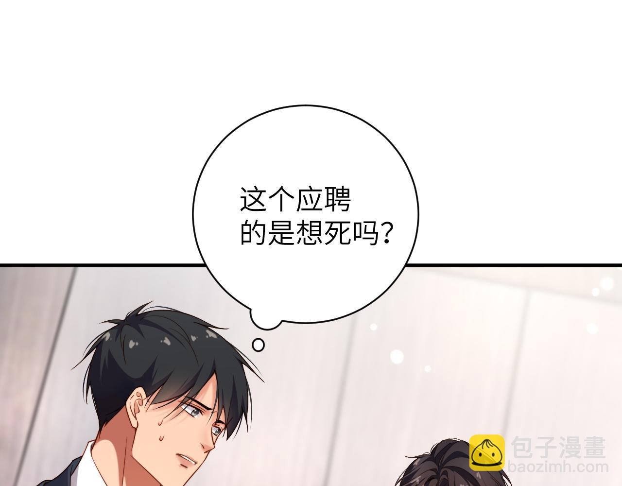 第3话 冤家路窄