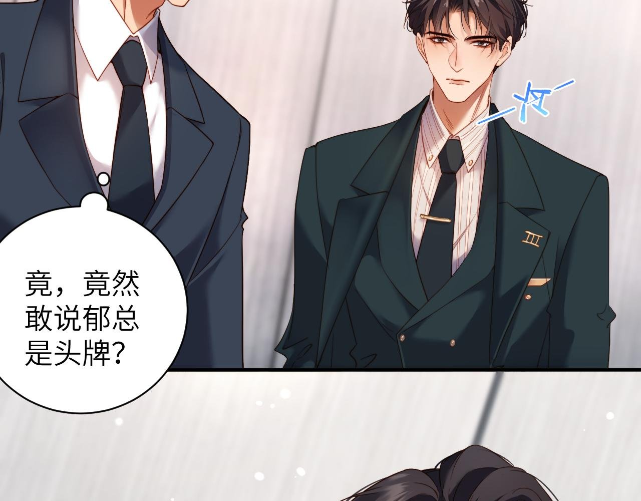 第3话 冤家路窄