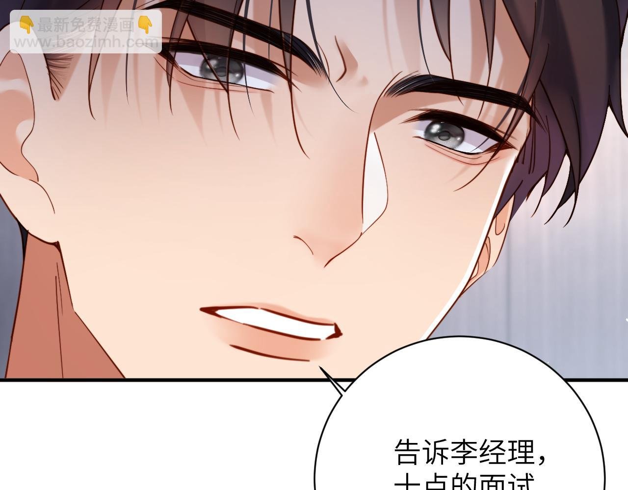 第3话 冤家路窄