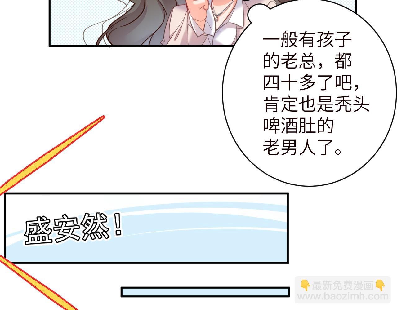 第3话 冤家路窄