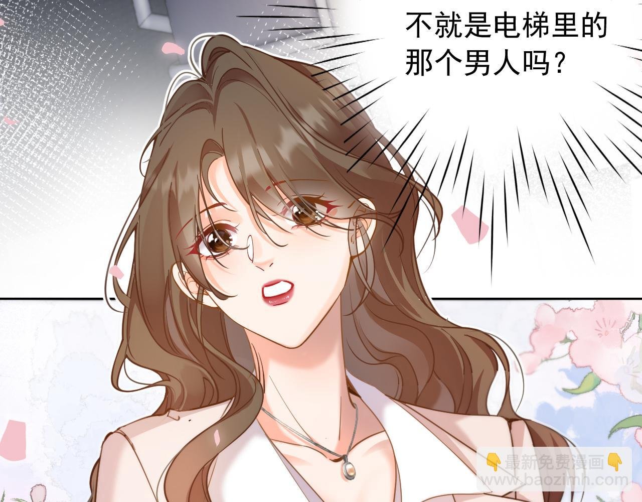 第3话 冤家路窄