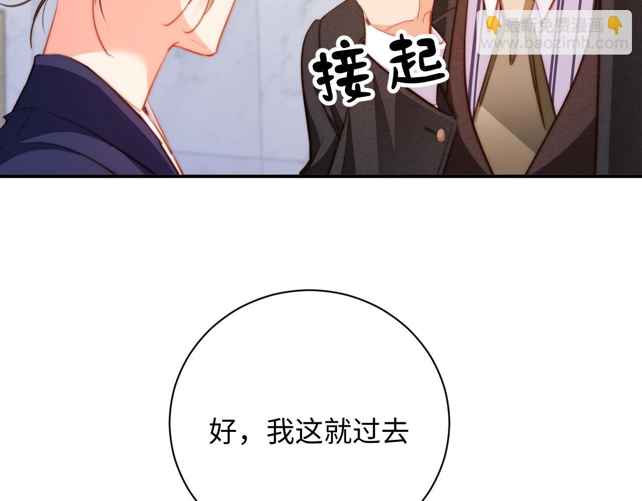 第30集 疏远