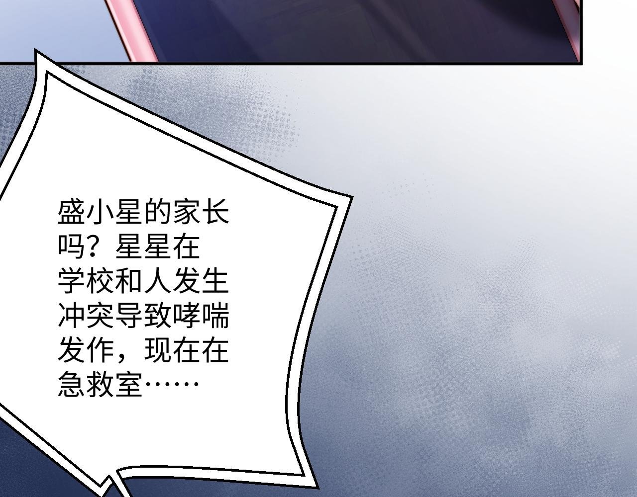 第30集 疏远