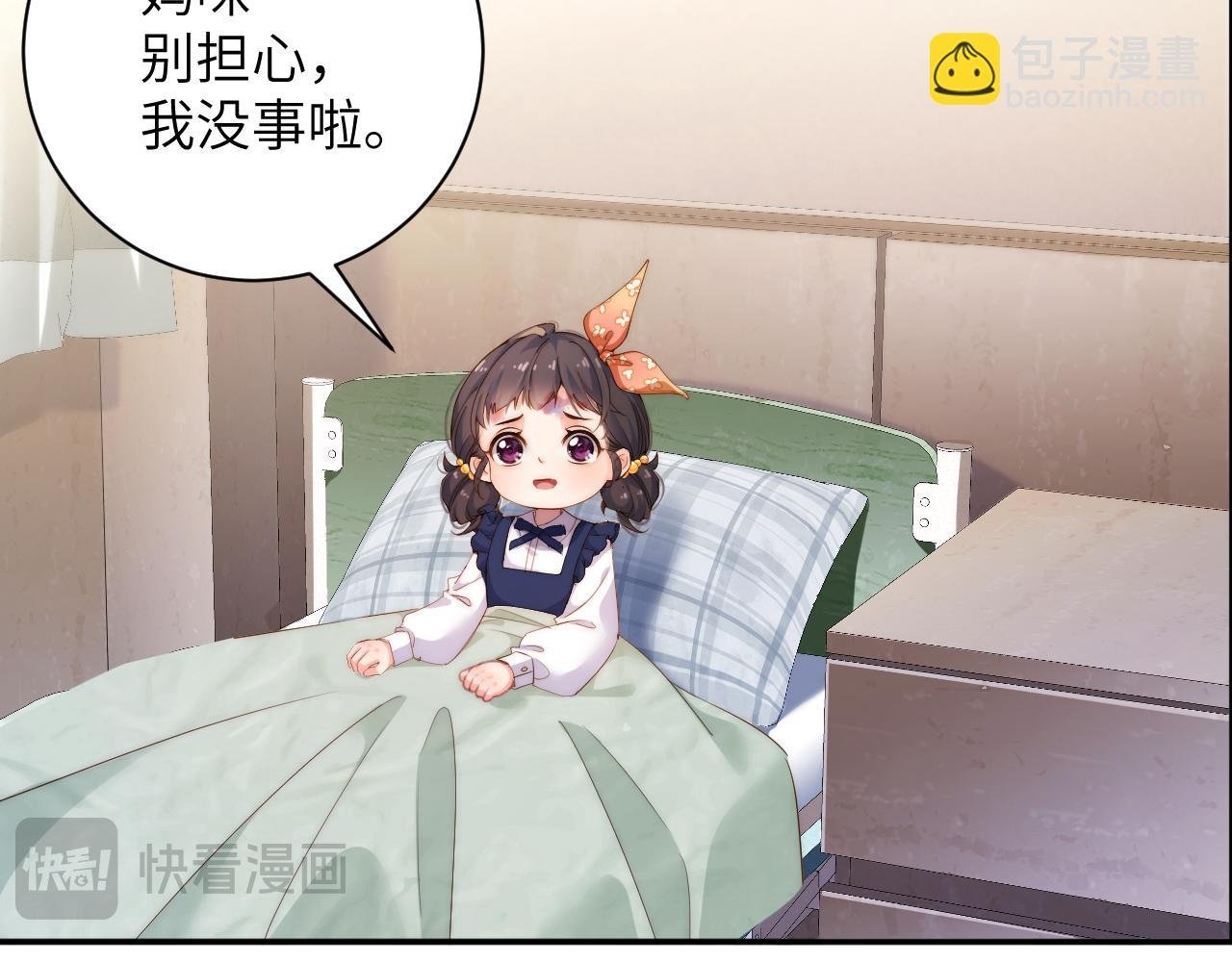 第30集 疏远