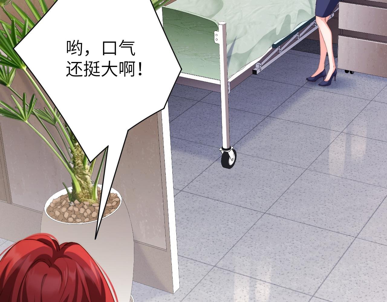 第30集 疏远