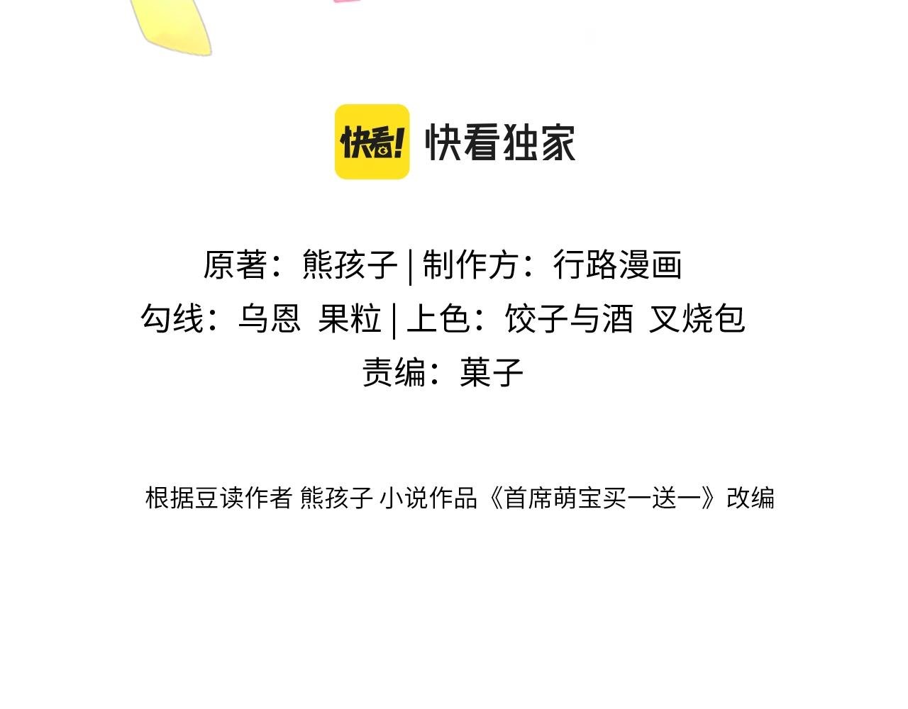 第32集 警告