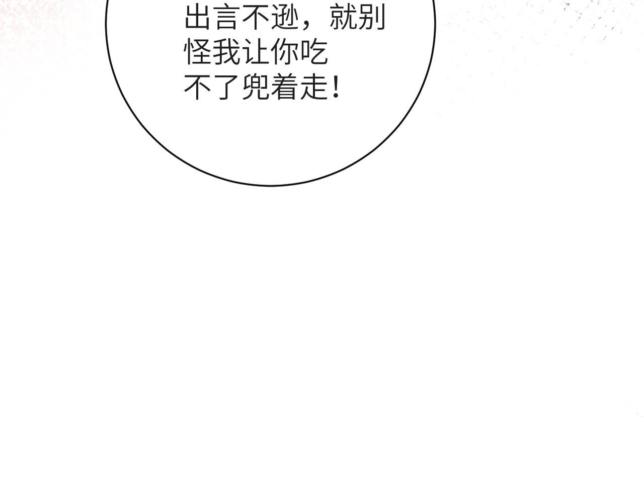 第32集 警告
