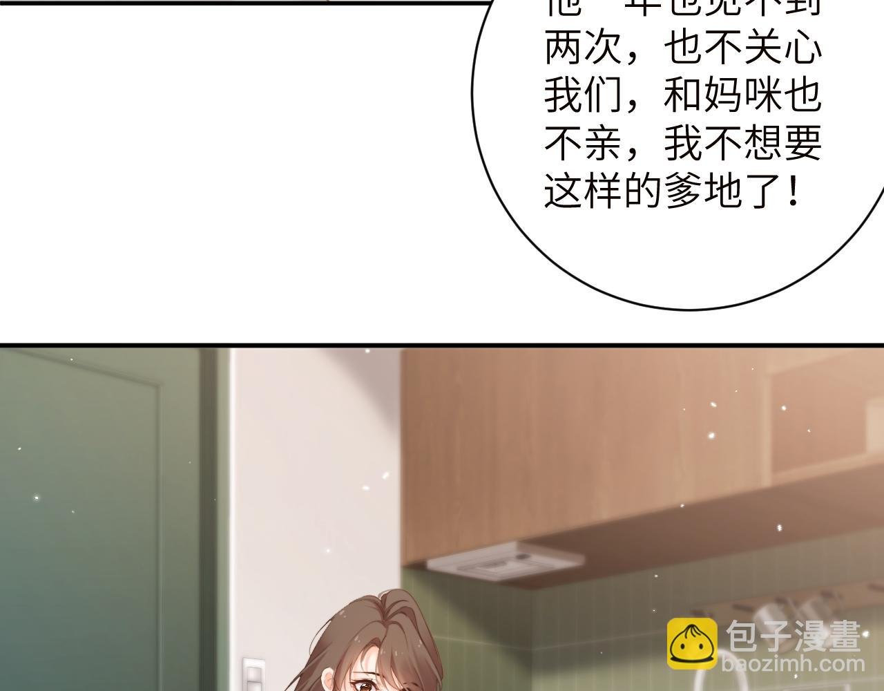 第4话 假男友
