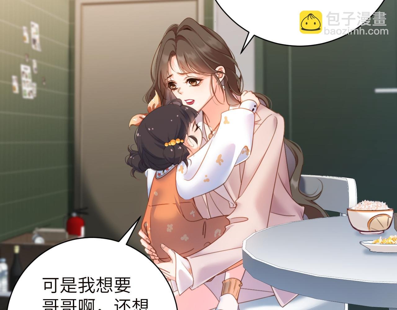 第4话 假男友