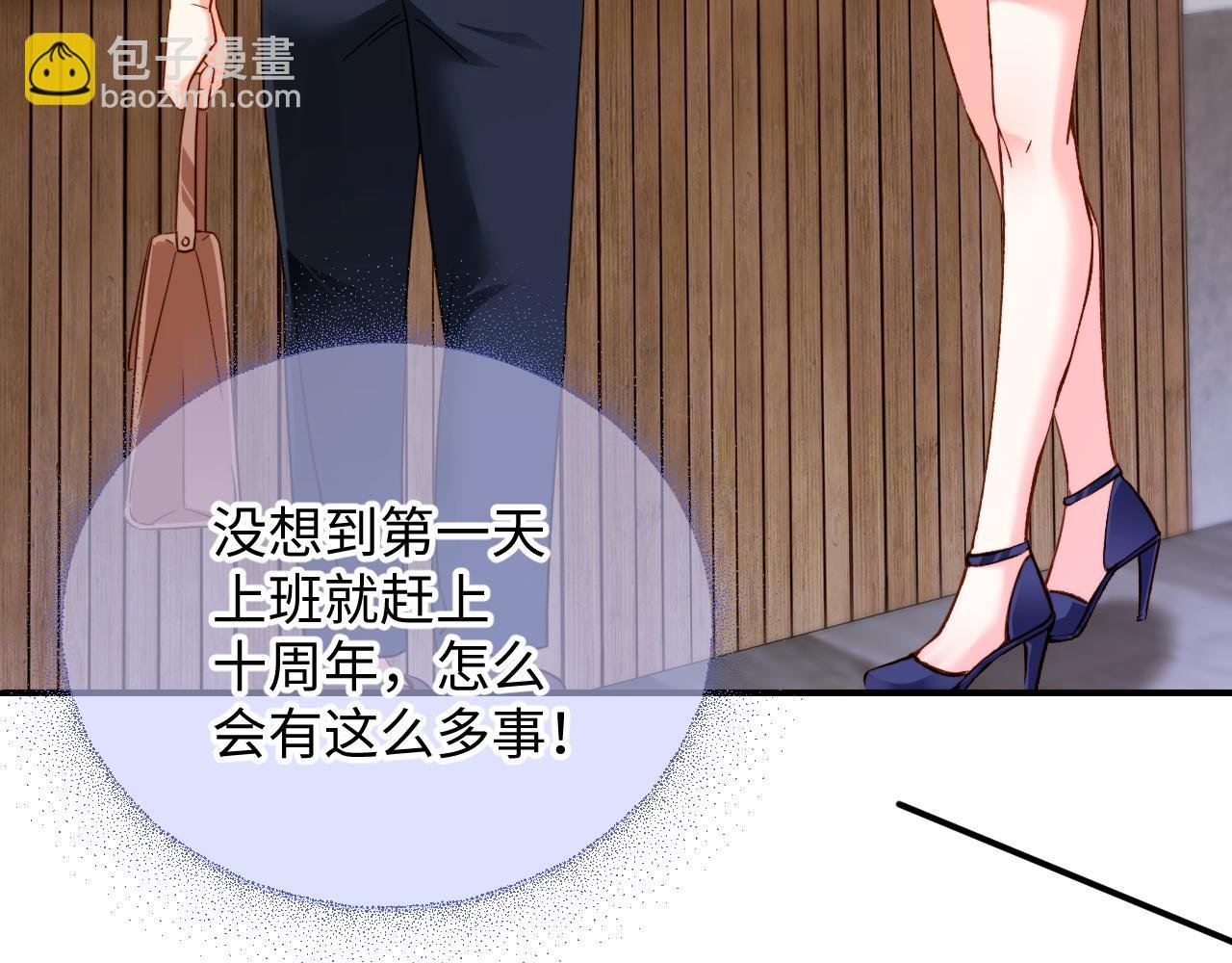 第4话 假男友