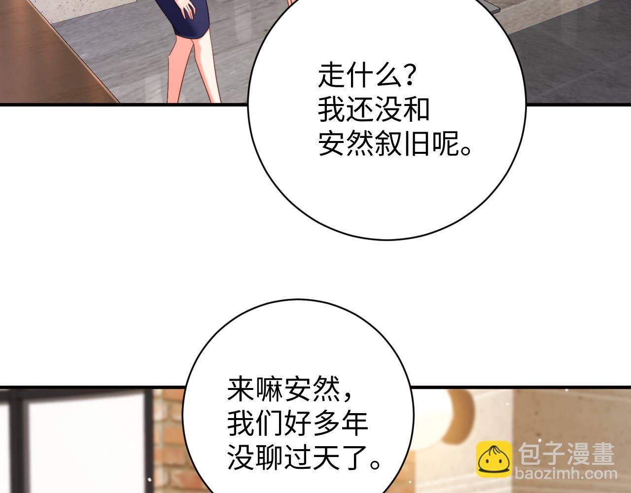 第4话 假男友