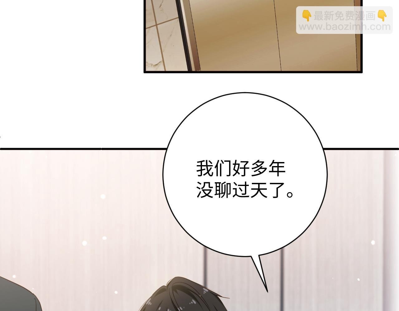 第4话 假男友