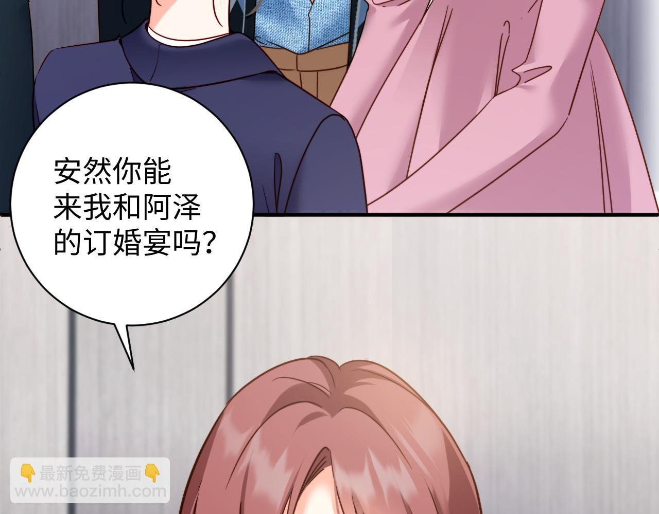 第4话 假男友