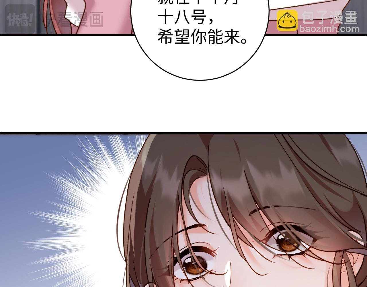 第4话 假男友