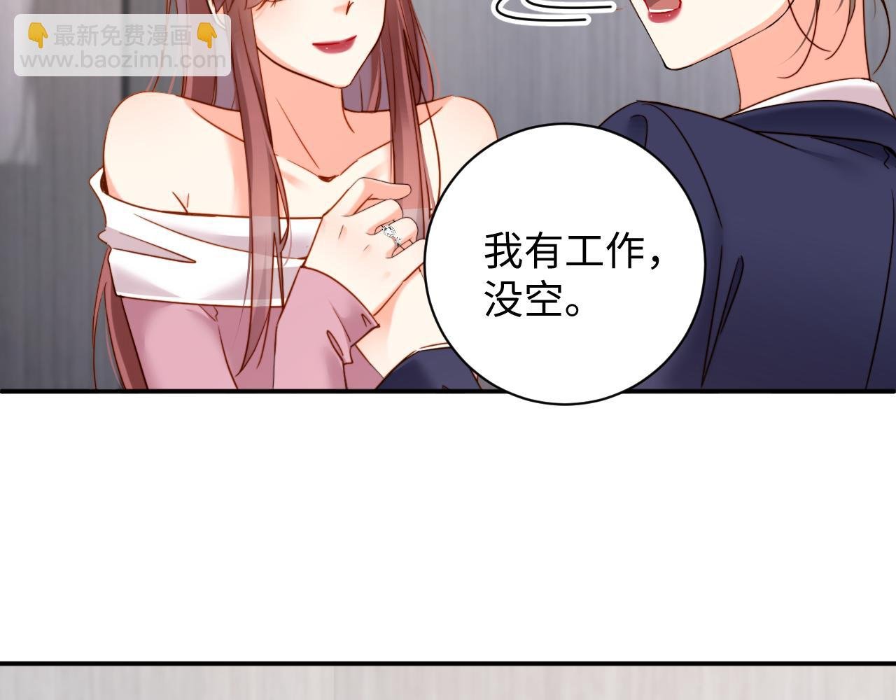 第4话 假男友