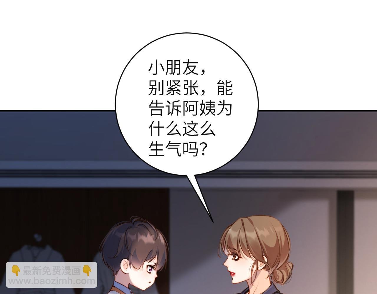 第5话 捡个儿子？