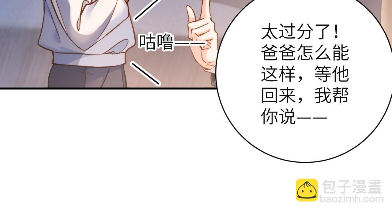 第5话 捡个儿子？