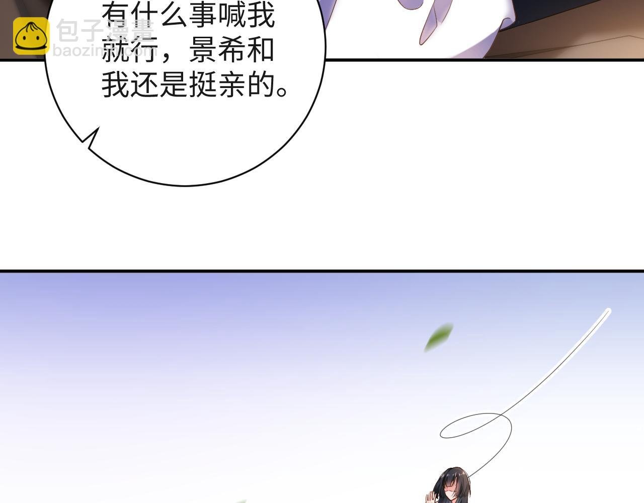 第6话 替母相亲