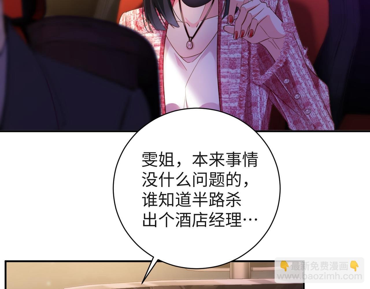 第6话 替母相亲