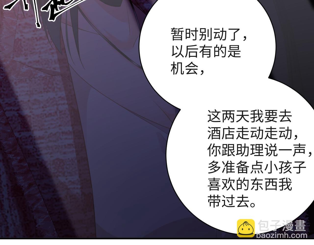 第6话 替母相亲