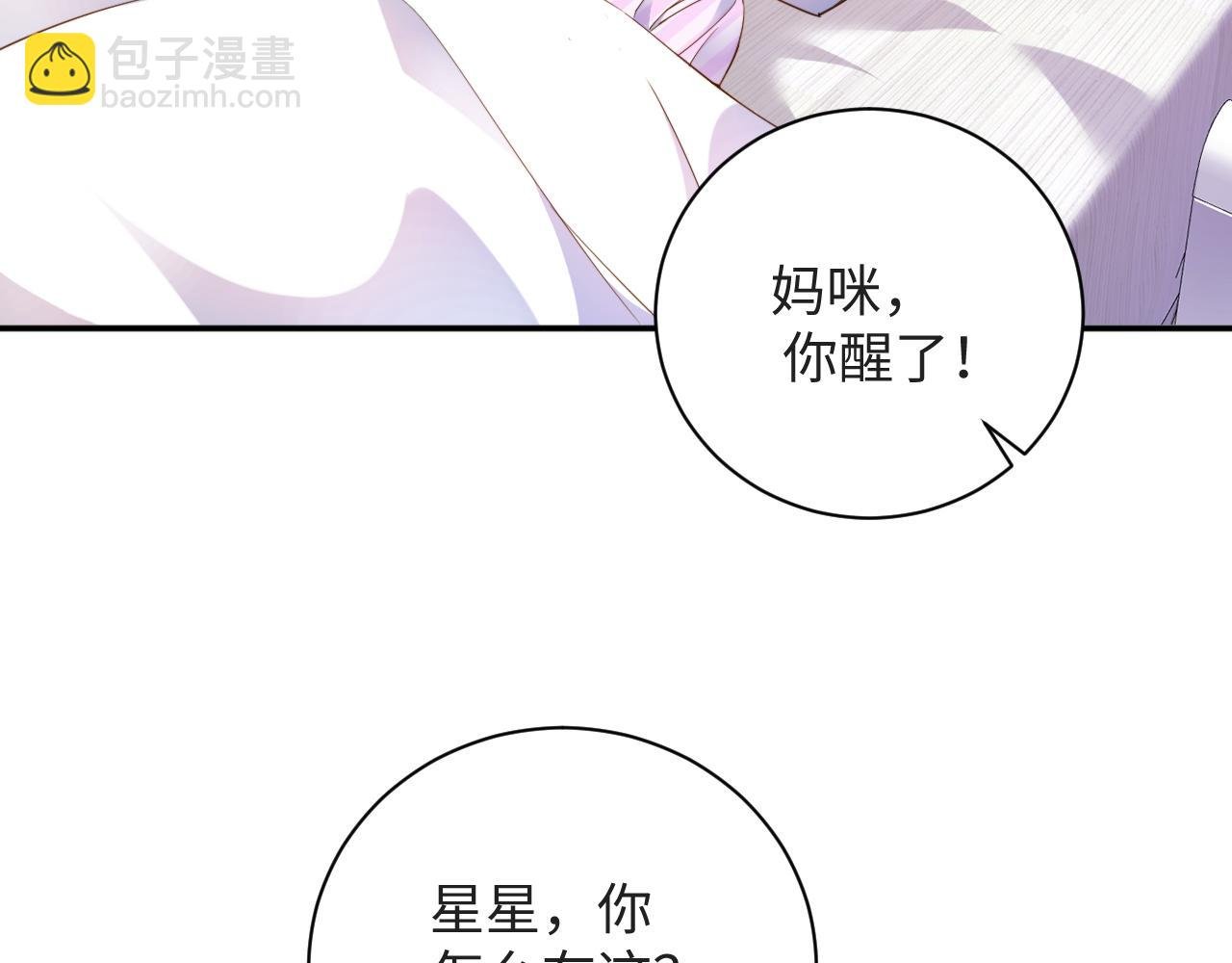 第6话 替母相亲