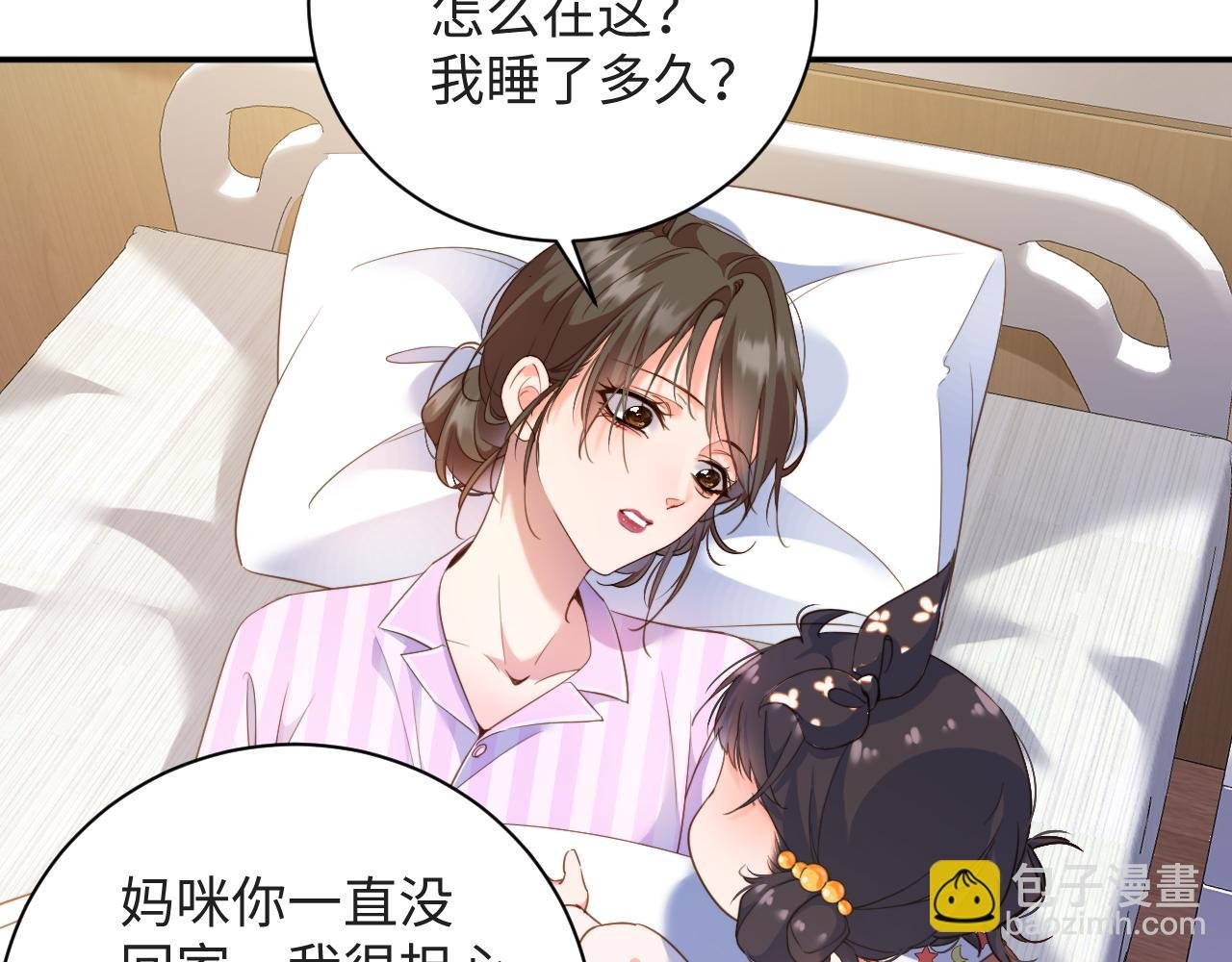 第6话 替母相亲