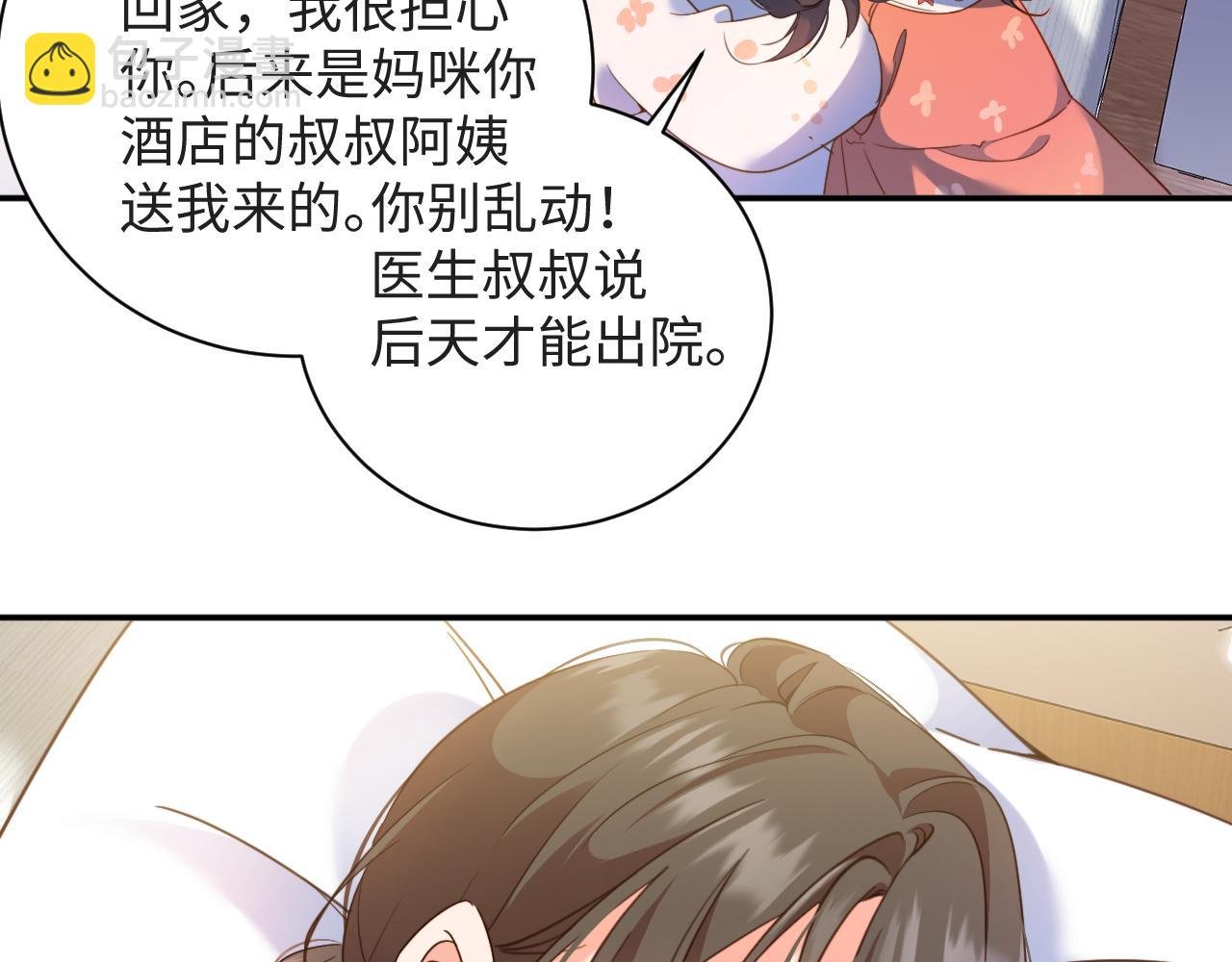 第6话 替母相亲
