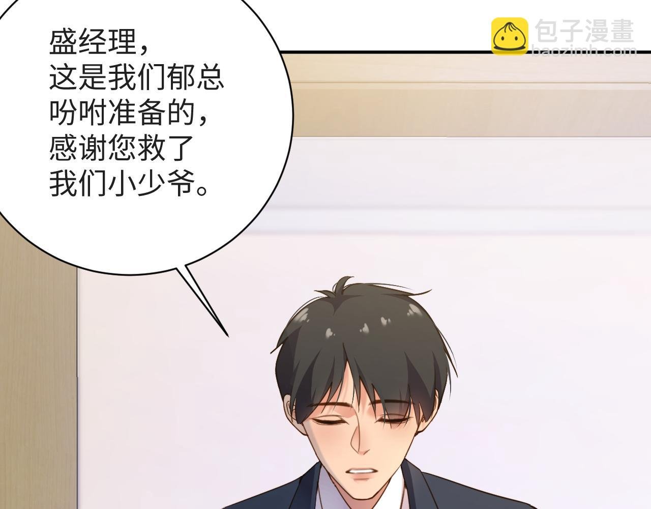 第6话 替母相亲